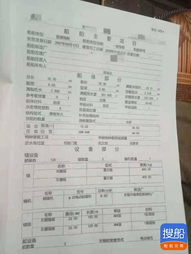 油船 福建 宁德市-3.jpg