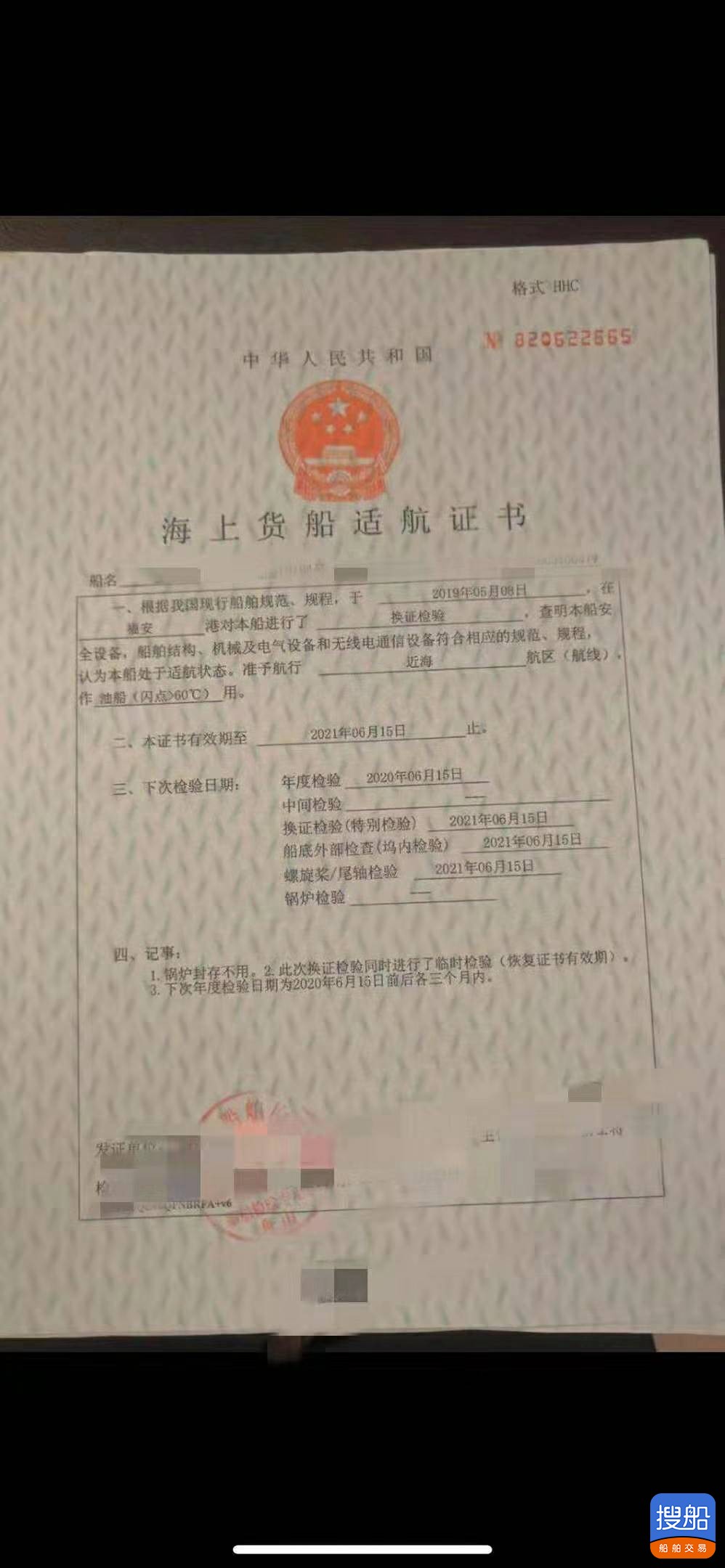 油船 福建 宁德市-4.jpg