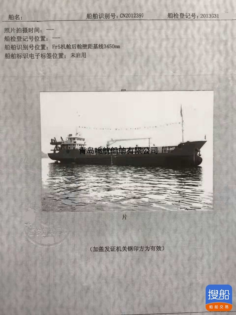 售：2013年沿海1000吨双壳油船 山东 潍坊市-4.jpg