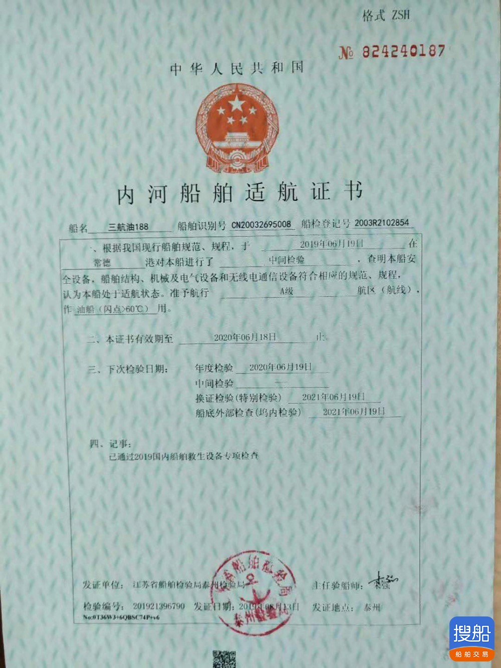 油船便宜出售-3.jpg
