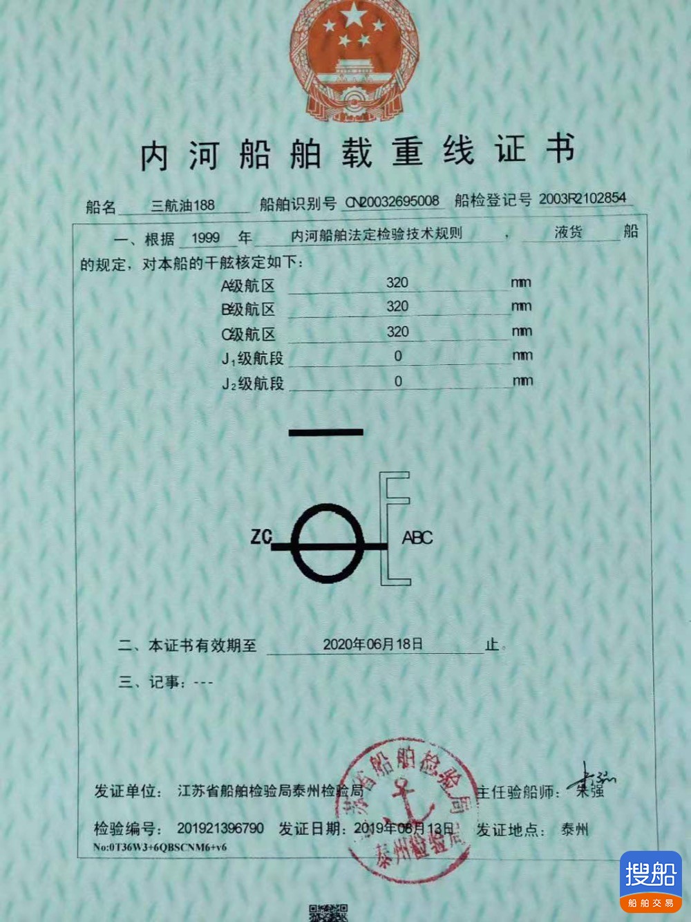 油船便宜出售-4.jpg