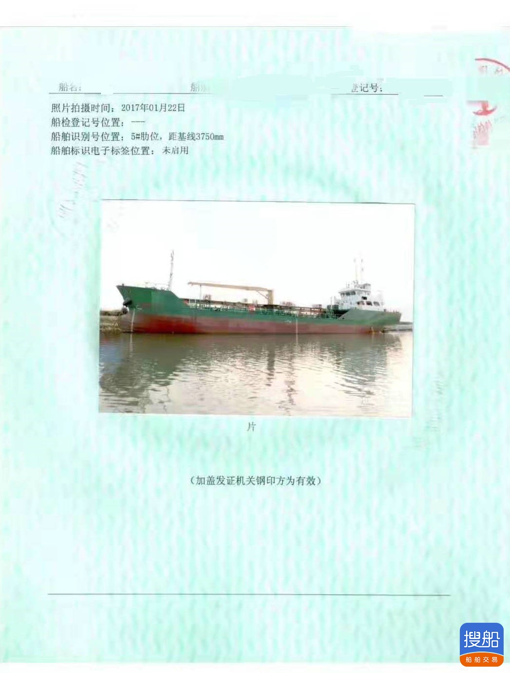 售：2017年沿海897T双壳油船 山东 潍坊市-2.jpg