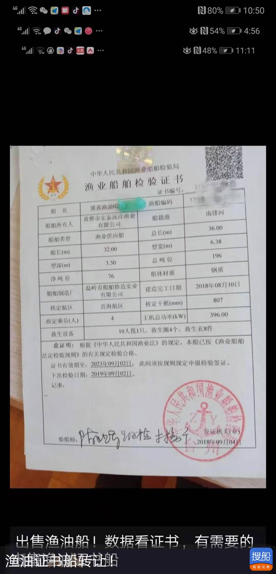 渔油船 浙江 宁波市-3.jpg