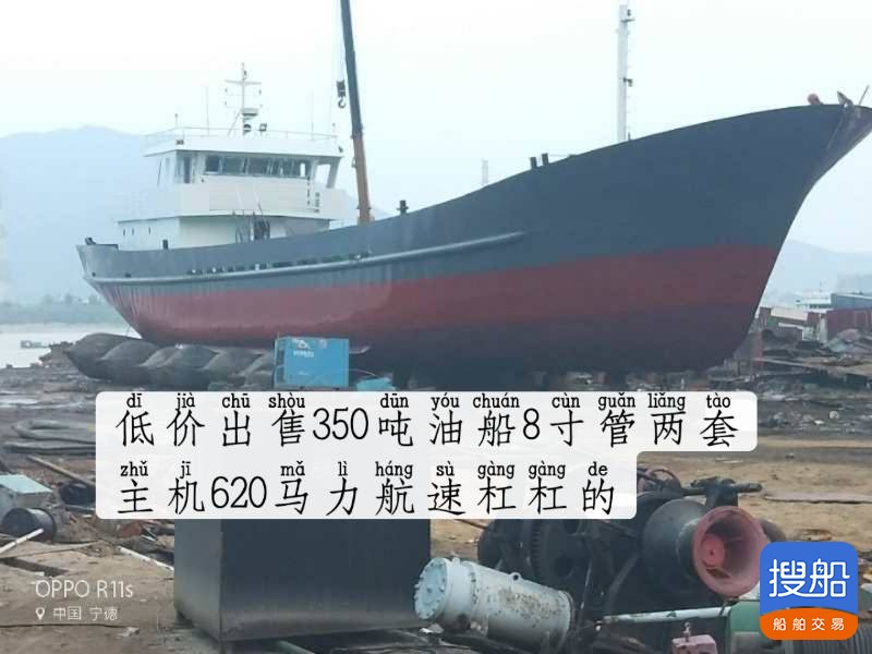 出售小水船 福建 宁德市-2.jpg