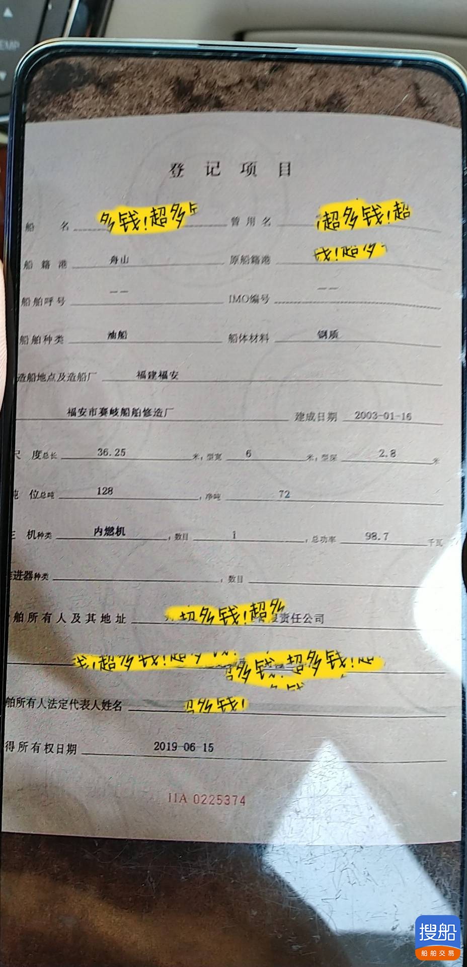 油船 浙江 宁波市-3.jpg
