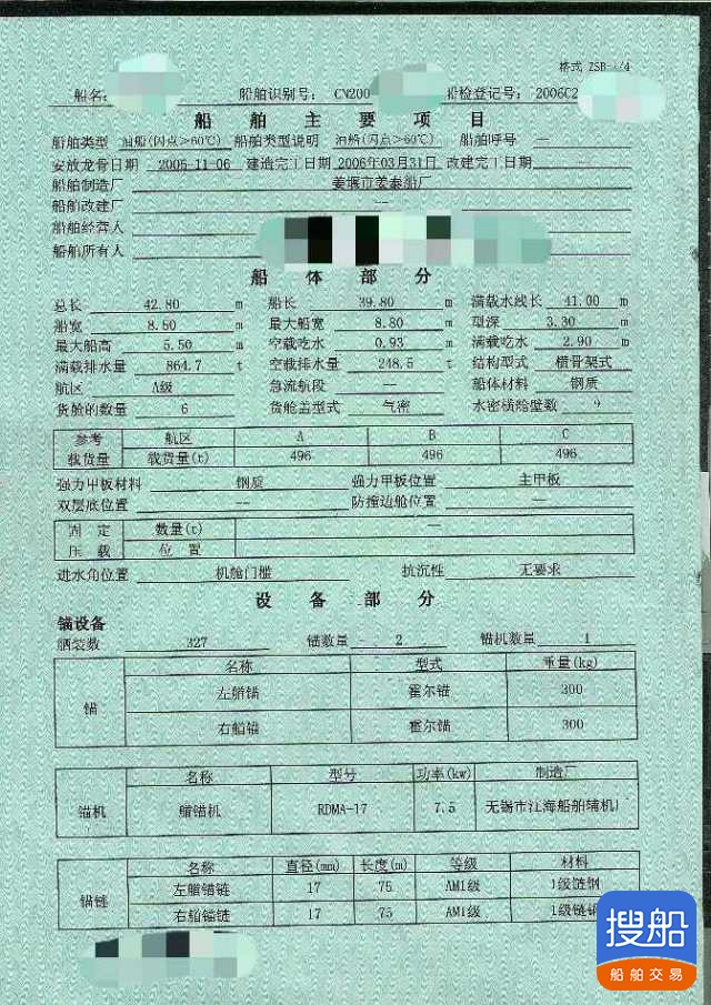 出售500吨内河手续齐全油船 福建 宁德市-2.jpg