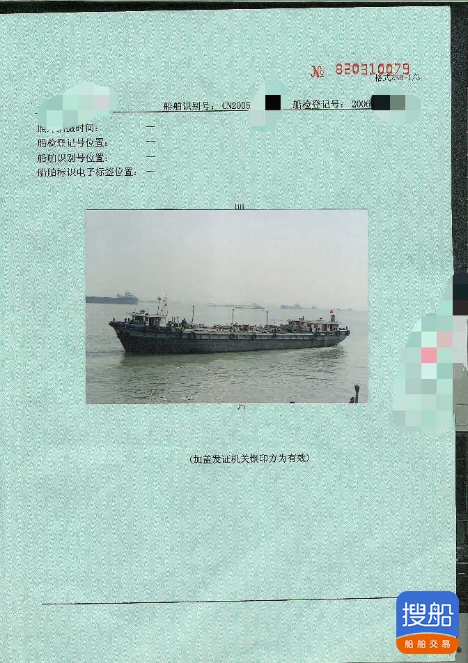 出售500吨内河手续齐全油船 福建 宁德市-3.jpg
