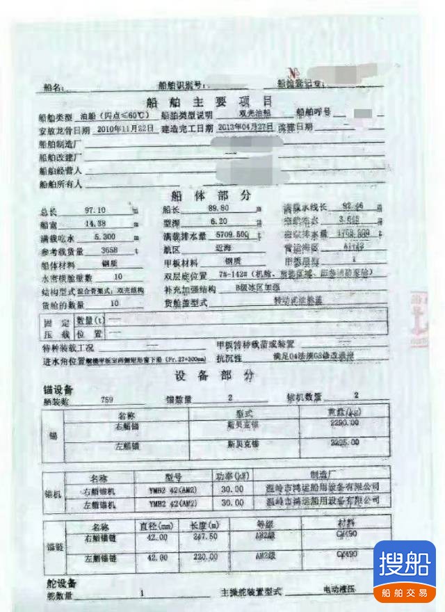一级汽油船 福建 宁德市-3.jpg