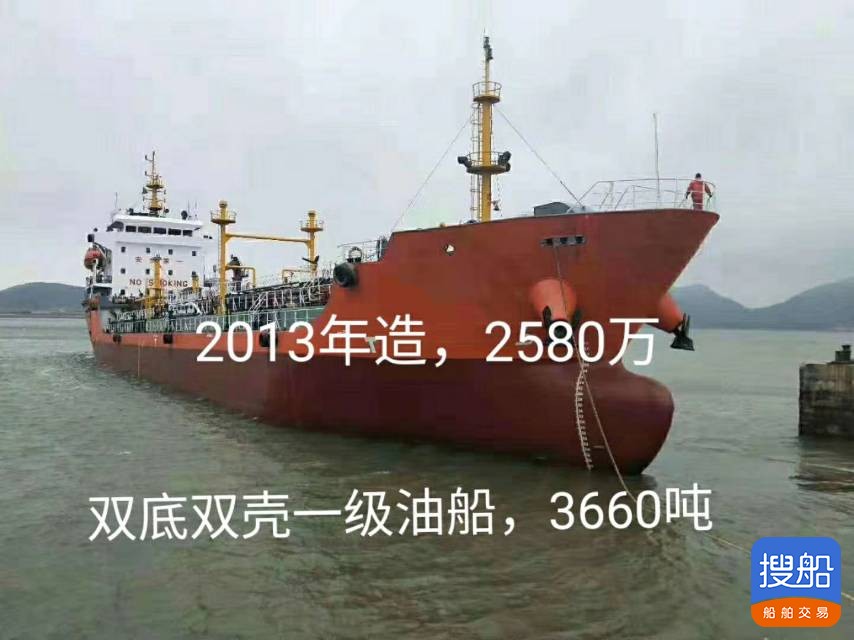 一级汽油船 福建 宁德市-4.jpg