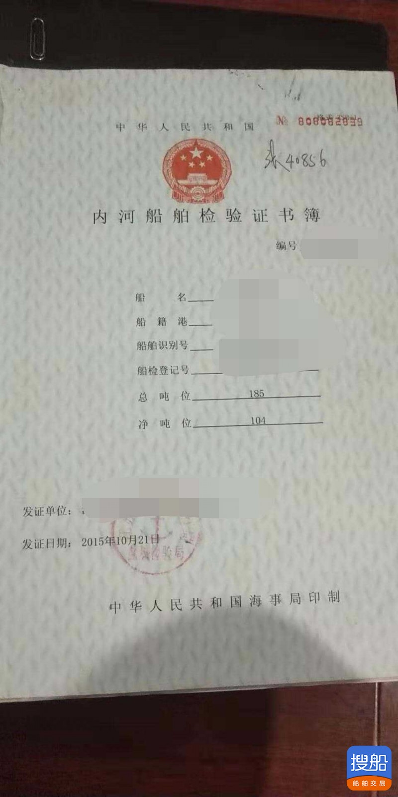 内河油船 山东 青岛市-3.jpg