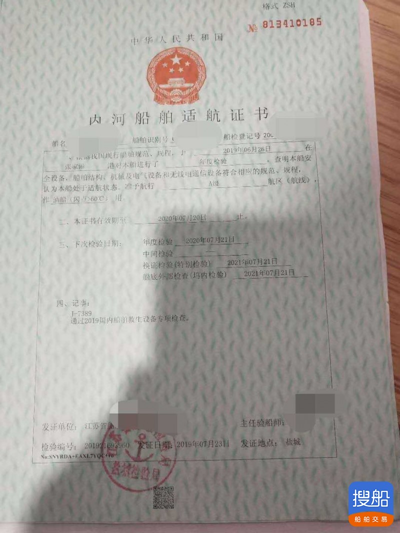 内河油船 山东 青岛市-4.jpg