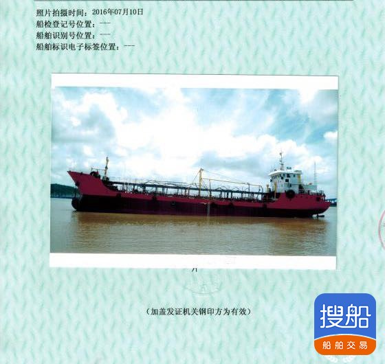 出售1000吨双底单壳油船 福建 宁德市-2.jpg