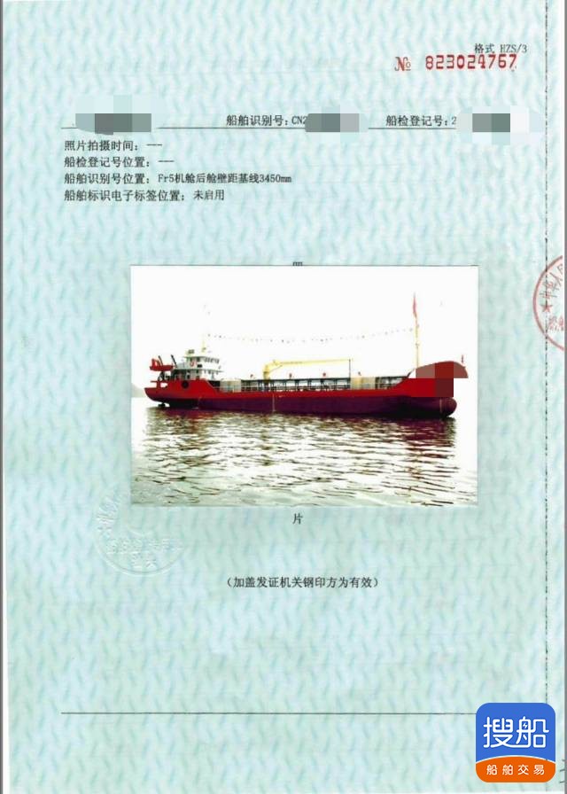 出售:813吨  正规油船 福建 宁德市-4.jpg