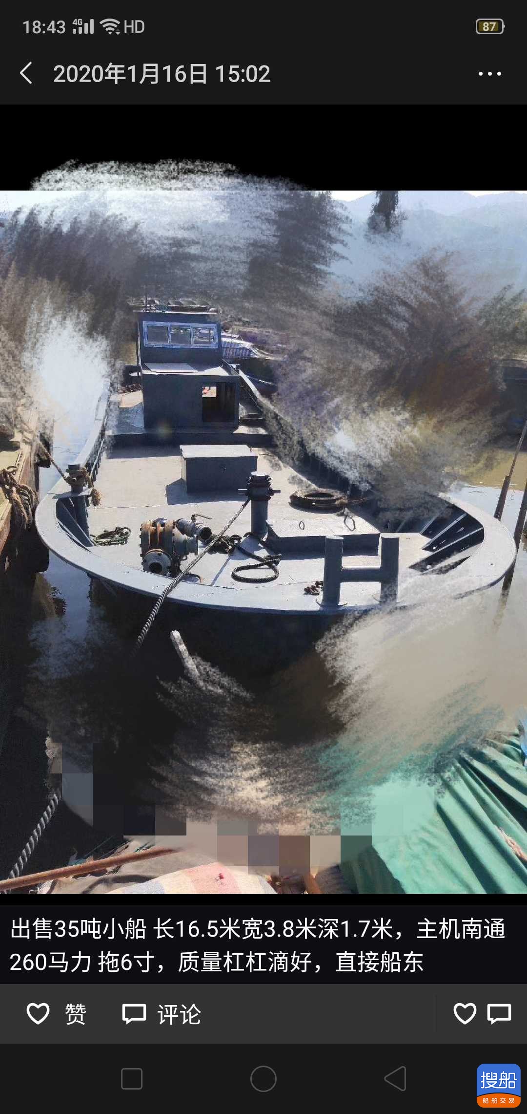 出售35吨  北京-3.jpg