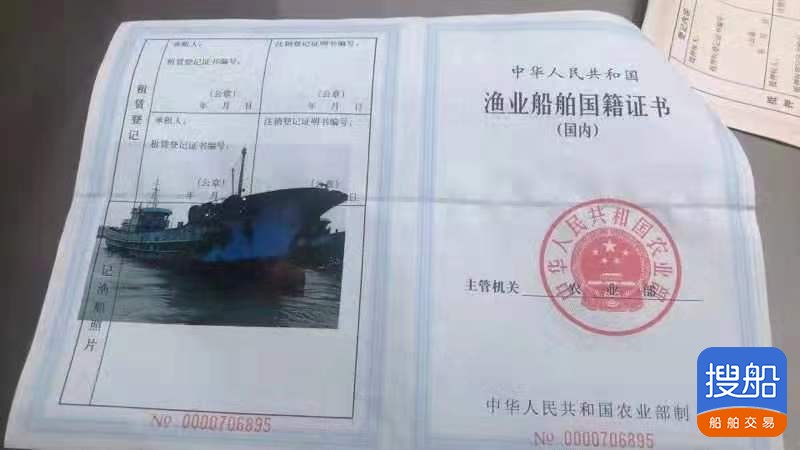出售580吨鱼油船 福建 宁德市-2.jpg