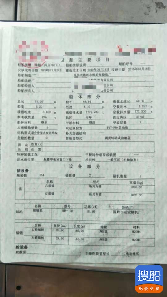 正规油船 浙江 宁波市-3.jpg