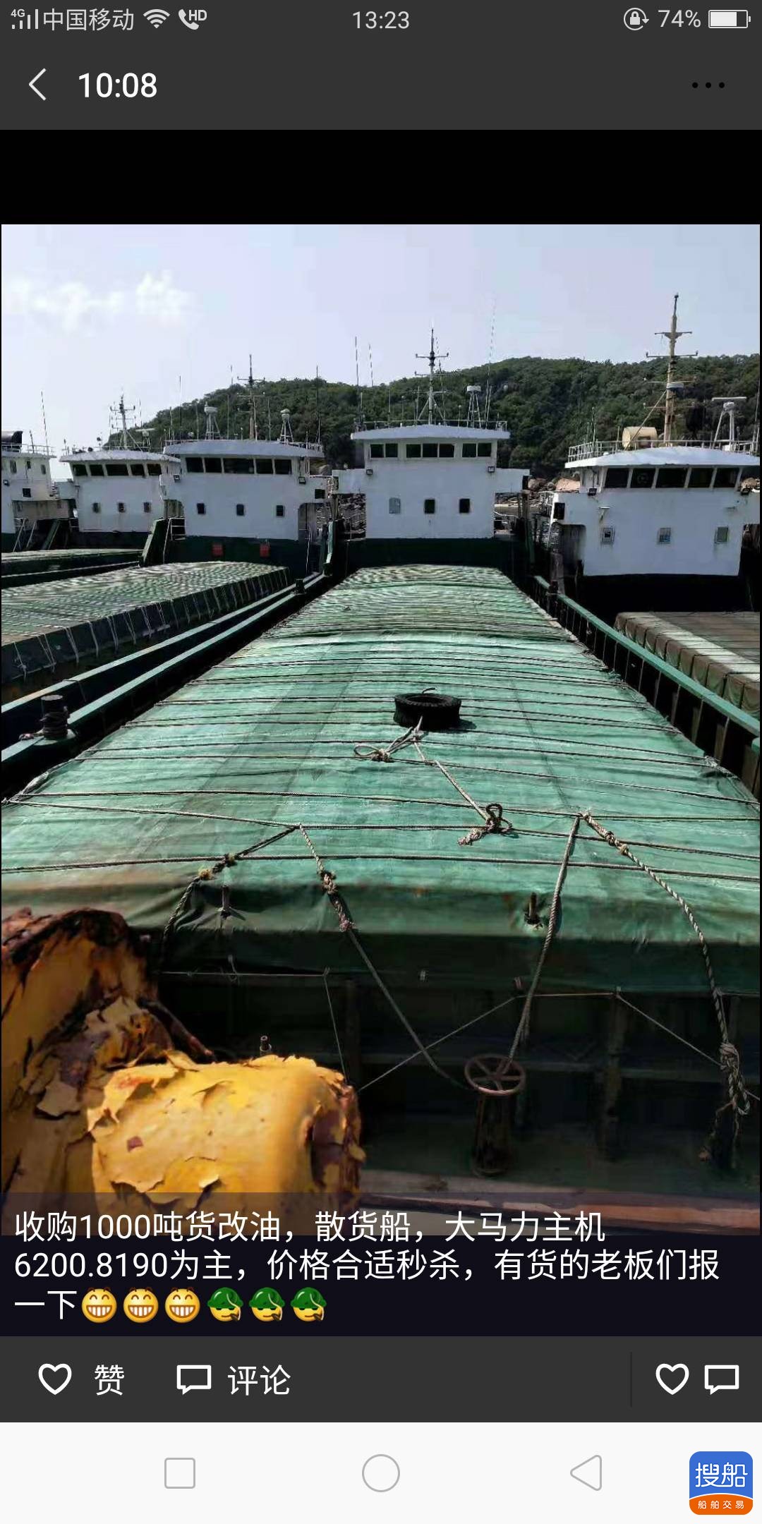 出售1000一1200吨 无证货改油船 福建 宁德市-2.jpg