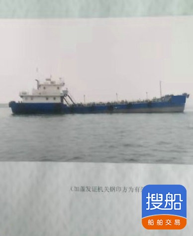 售：2010年沿海450T污油船 山东 潍坊市-2.jpg