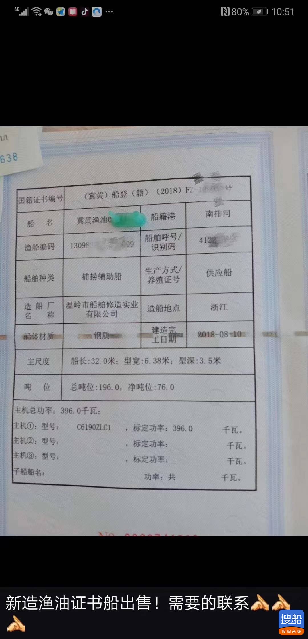 正规渔油船 浙江 宁波市-3.jpg
