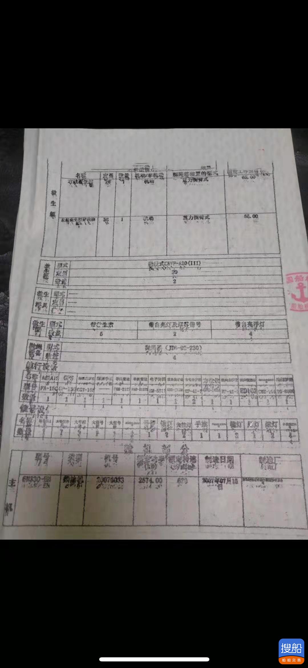 出售2010年造6355吨近海双壳一级游船 广东 深圳市-3.jpg