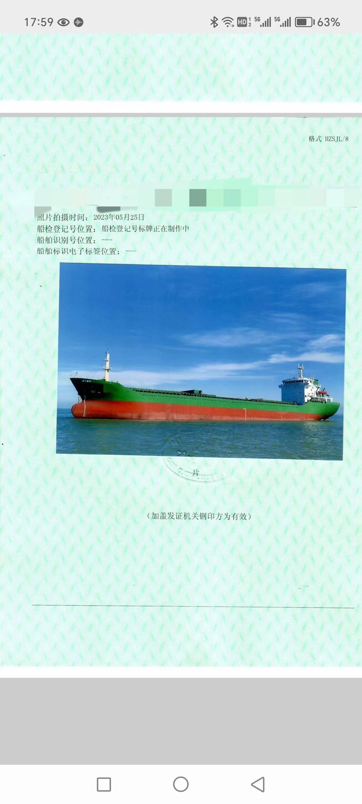 散货船 浙江 宁波市-2.jpg