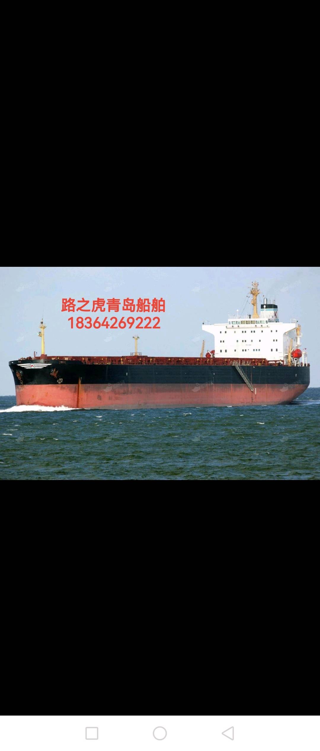 国内CCS货船 山东 青岛市-2.jpg