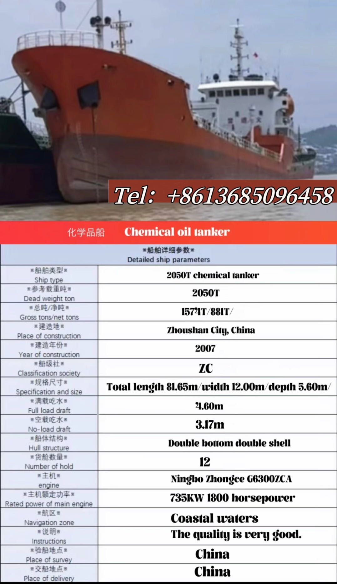 For sale: 2050 tons of chemical oil tanker, built in Zhejiang, China in 2007, su-2.jpg