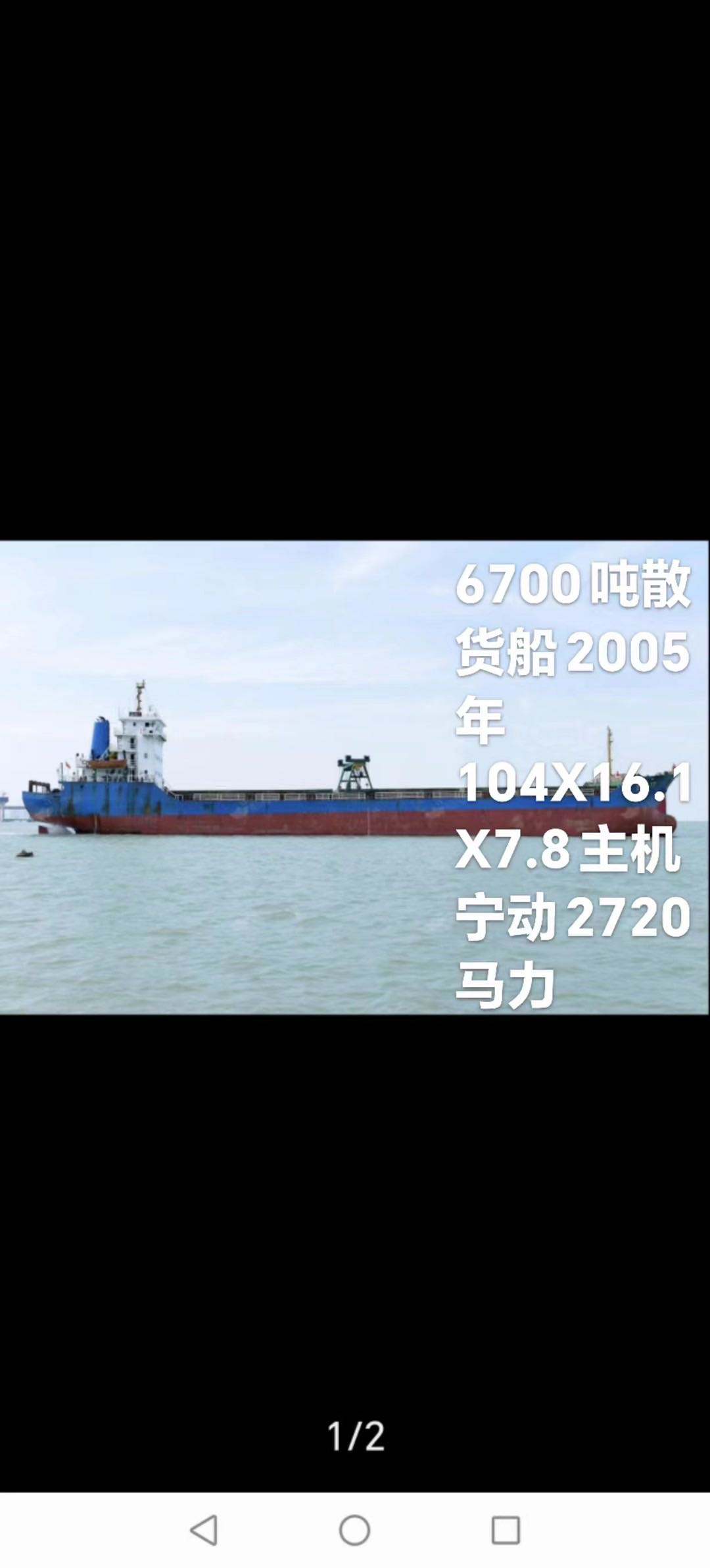 低价抛售6700吨多用途船  香港-2.jpg