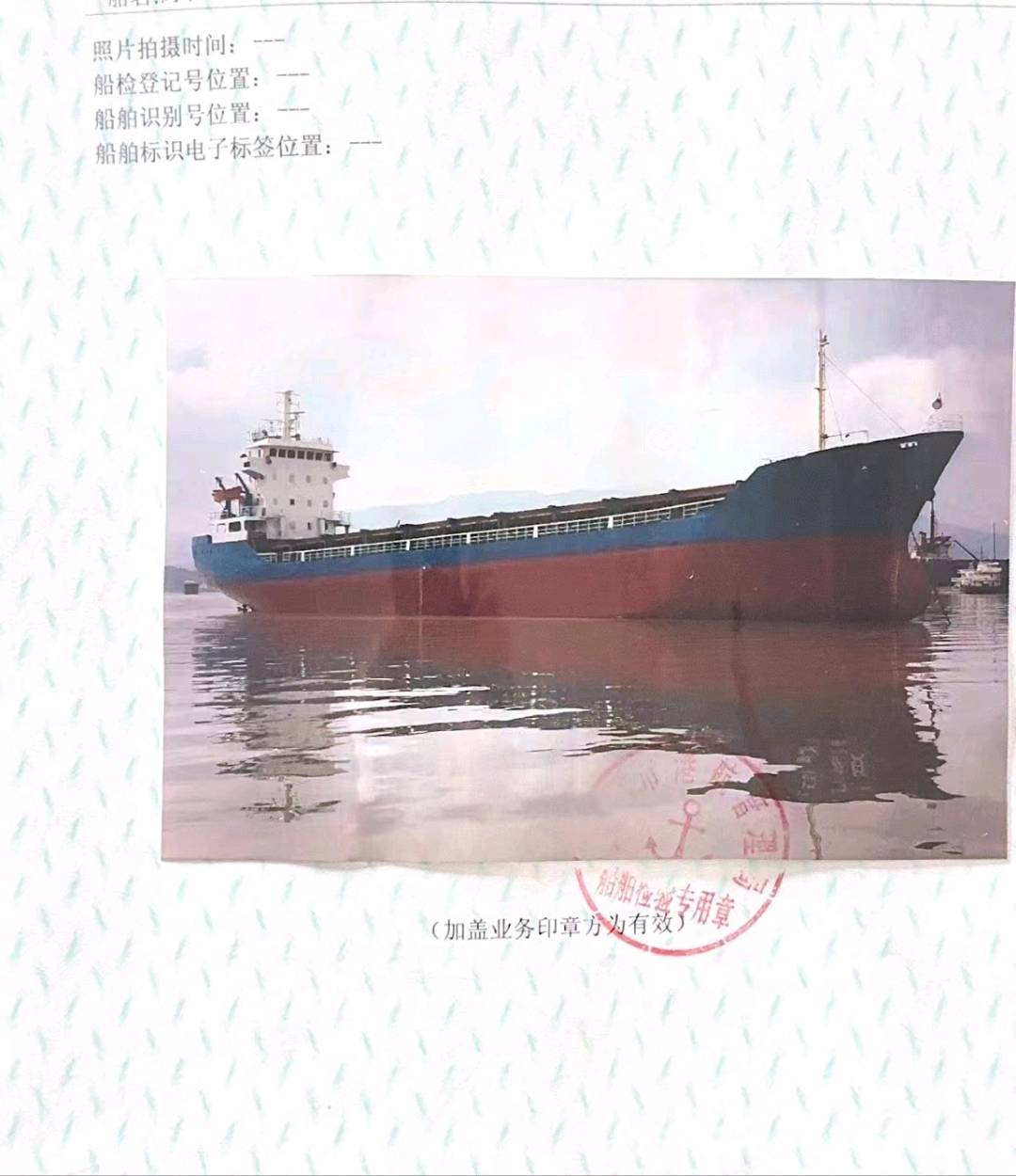 出售:4300吨集装箱船 福建 宁德市-2.jpg