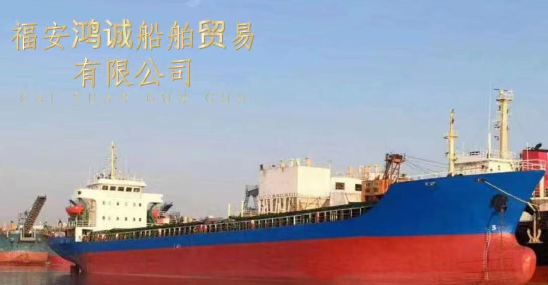 出售：5130吨散货船 2008年12月江苏建造 福建 宁德市-2.jpg