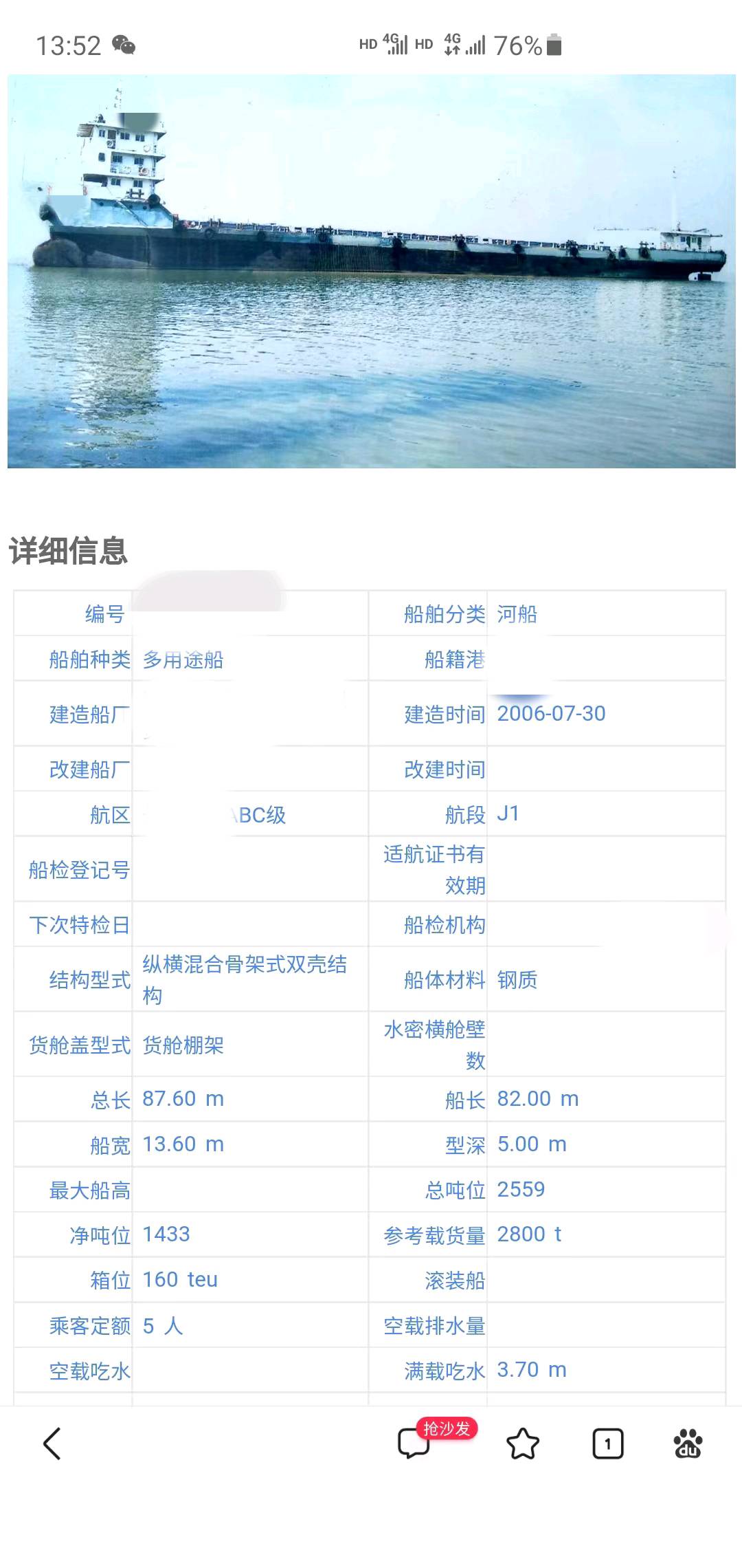 出售多用途船  北京-2.jpg