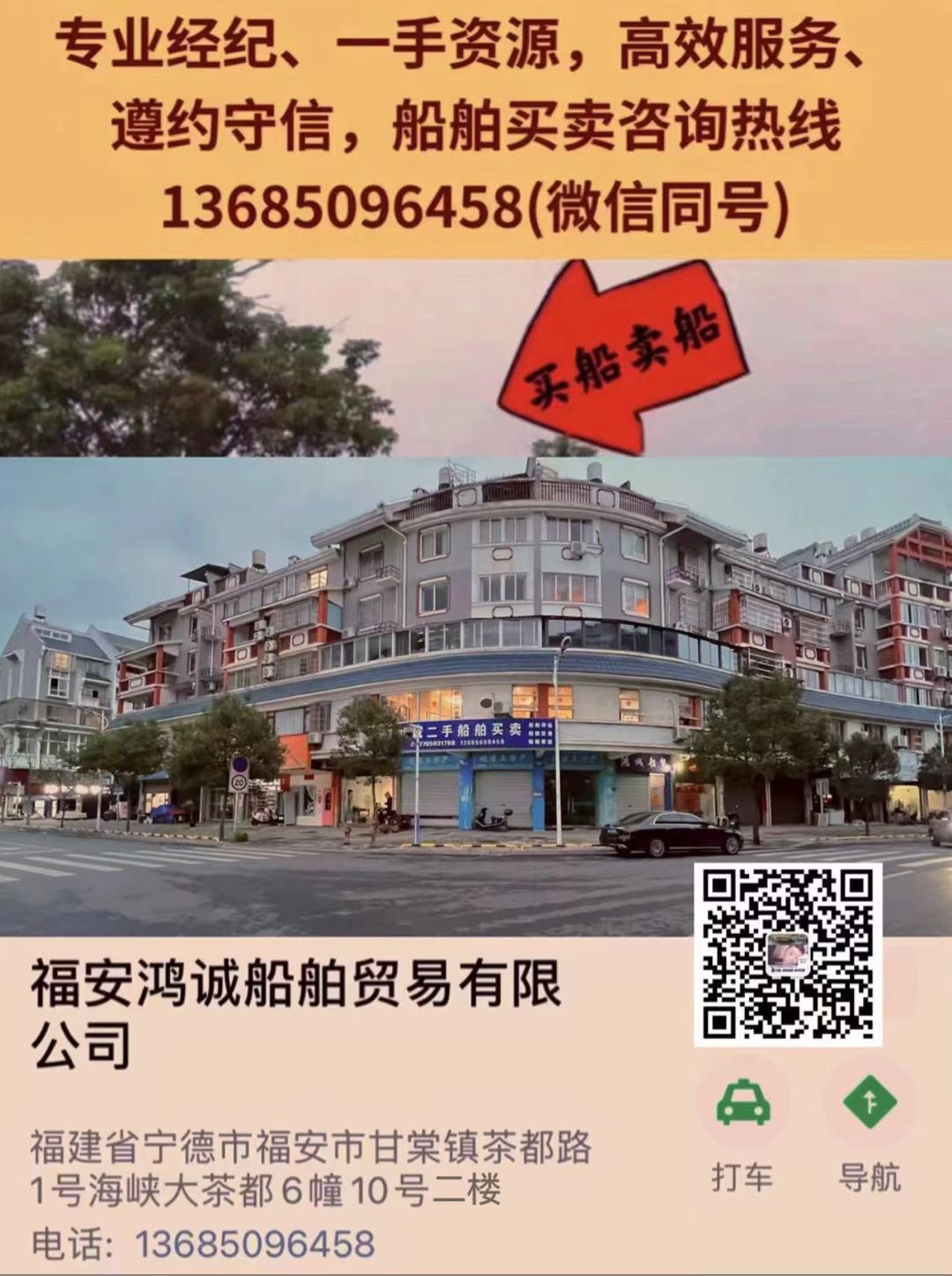 出售5000吨在航货船2009年建造/ CCS船级社 福建 宁德市-2.jpg