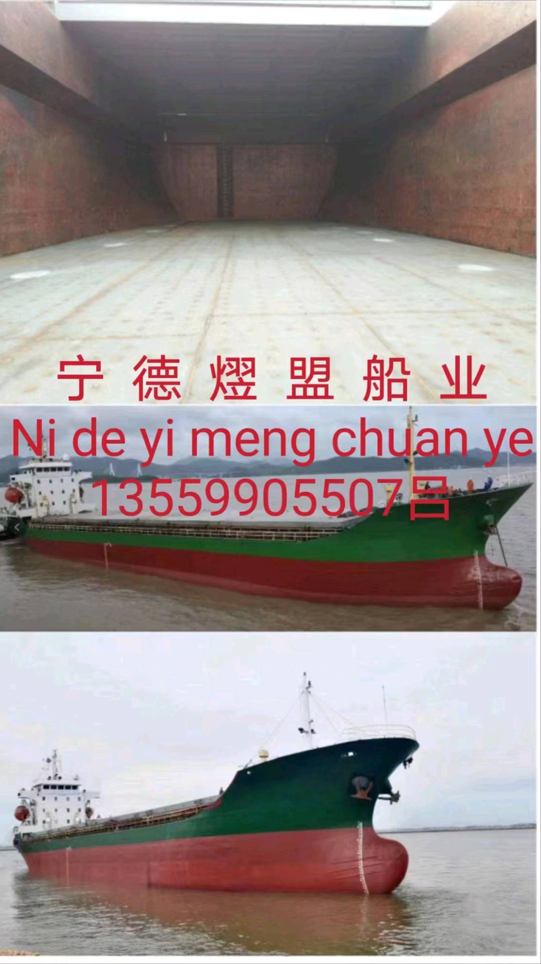出售5000吨方便旗散货船 福建 福州市-2.jpg