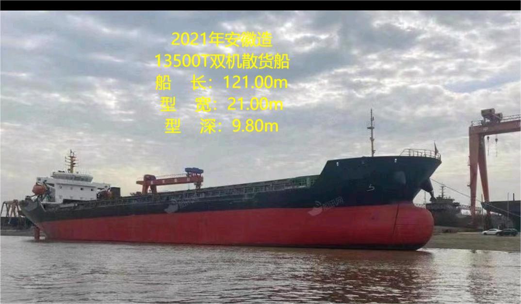 吉船街2024158 出售7200吨散货船 2019年12月江苏造 江苏 扬州市-2.jpg