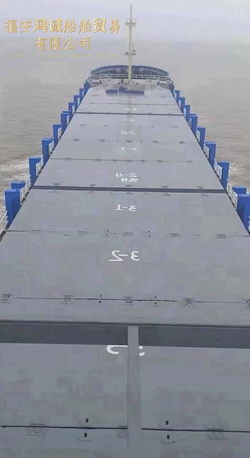 出售：6368吨双壳集装箱船 正常运量（箱）348TEU 2005年浙江象山建造 福建 宁德市-2.jpg