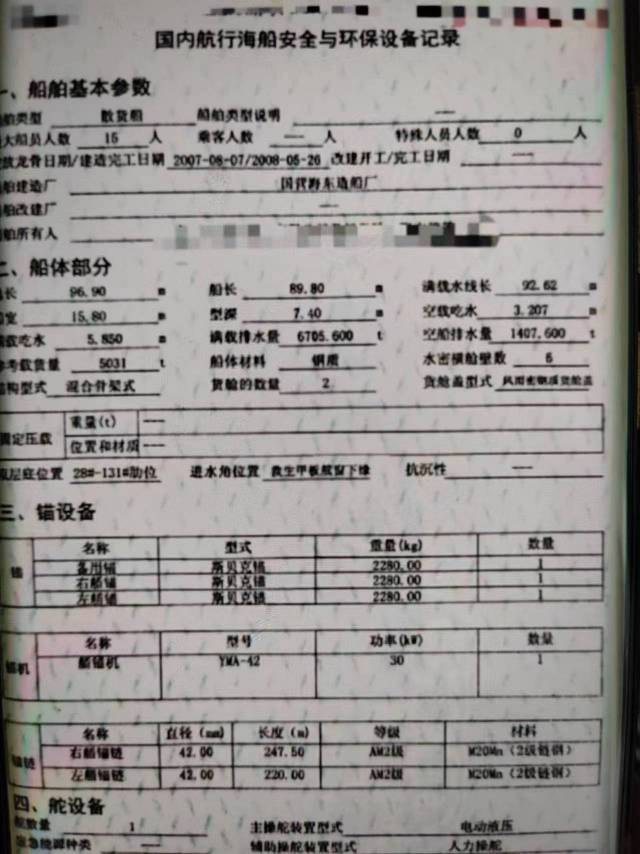 散货船 浙江 嘉兴市-2.jpg