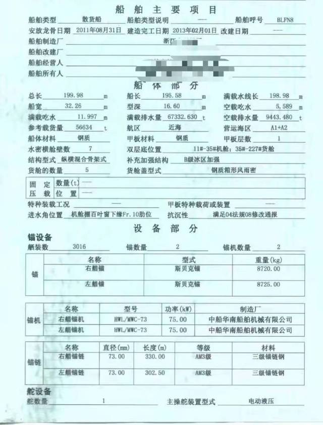 散货船 浙江 宁波市-2.jpg