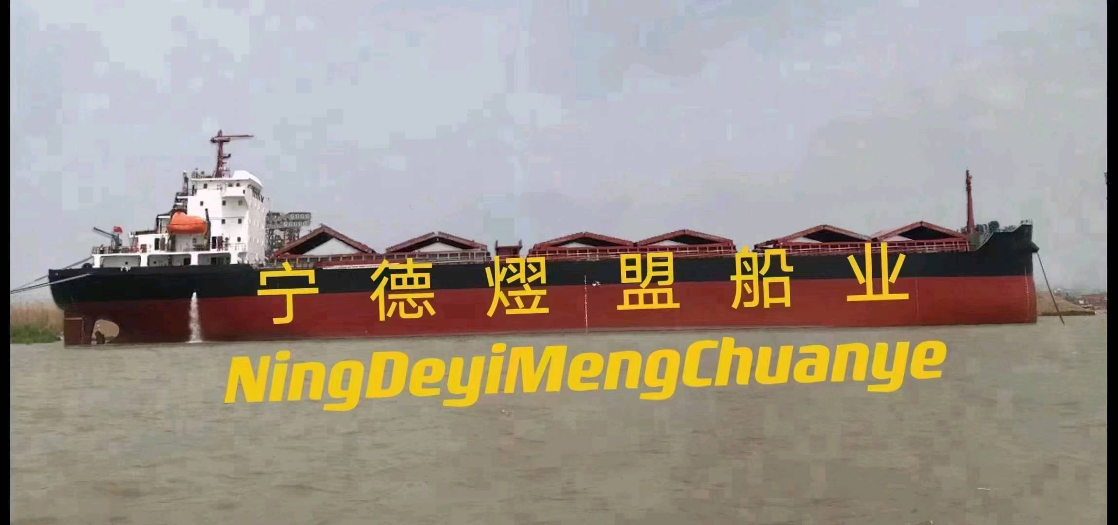 出售17500吨散货船 福建 福州市-2.jpg