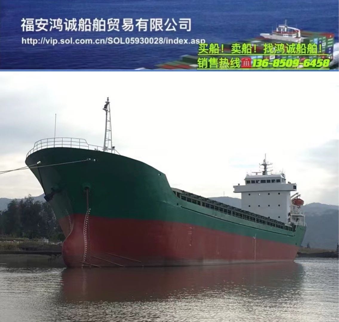 出售：3500吨多用途船 双底双壳结构/2002年浙江造 福建 宁德市-2.jpg