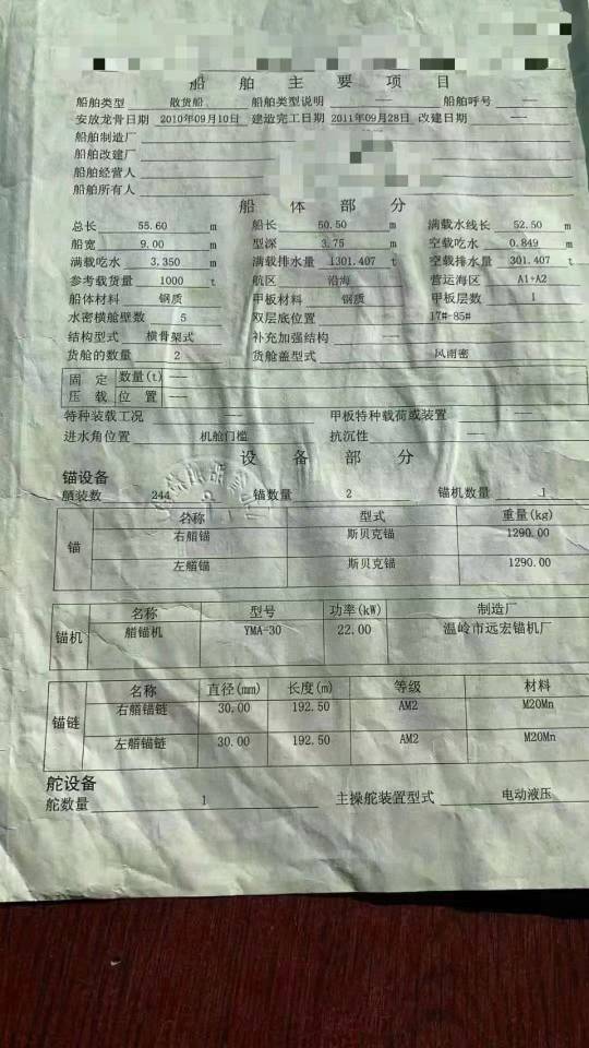 散货船 浙江 嘉兴市-2.jpg