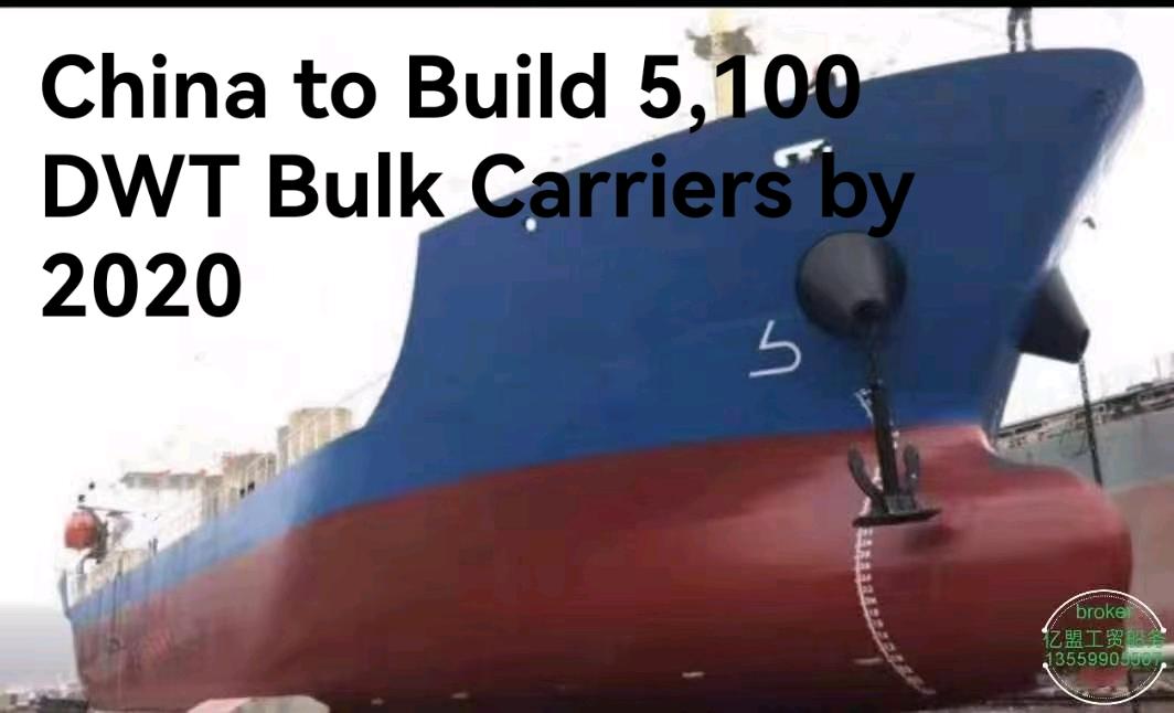Sale of 5,100-ton bulk carriers 福建 福州市-2.jpg