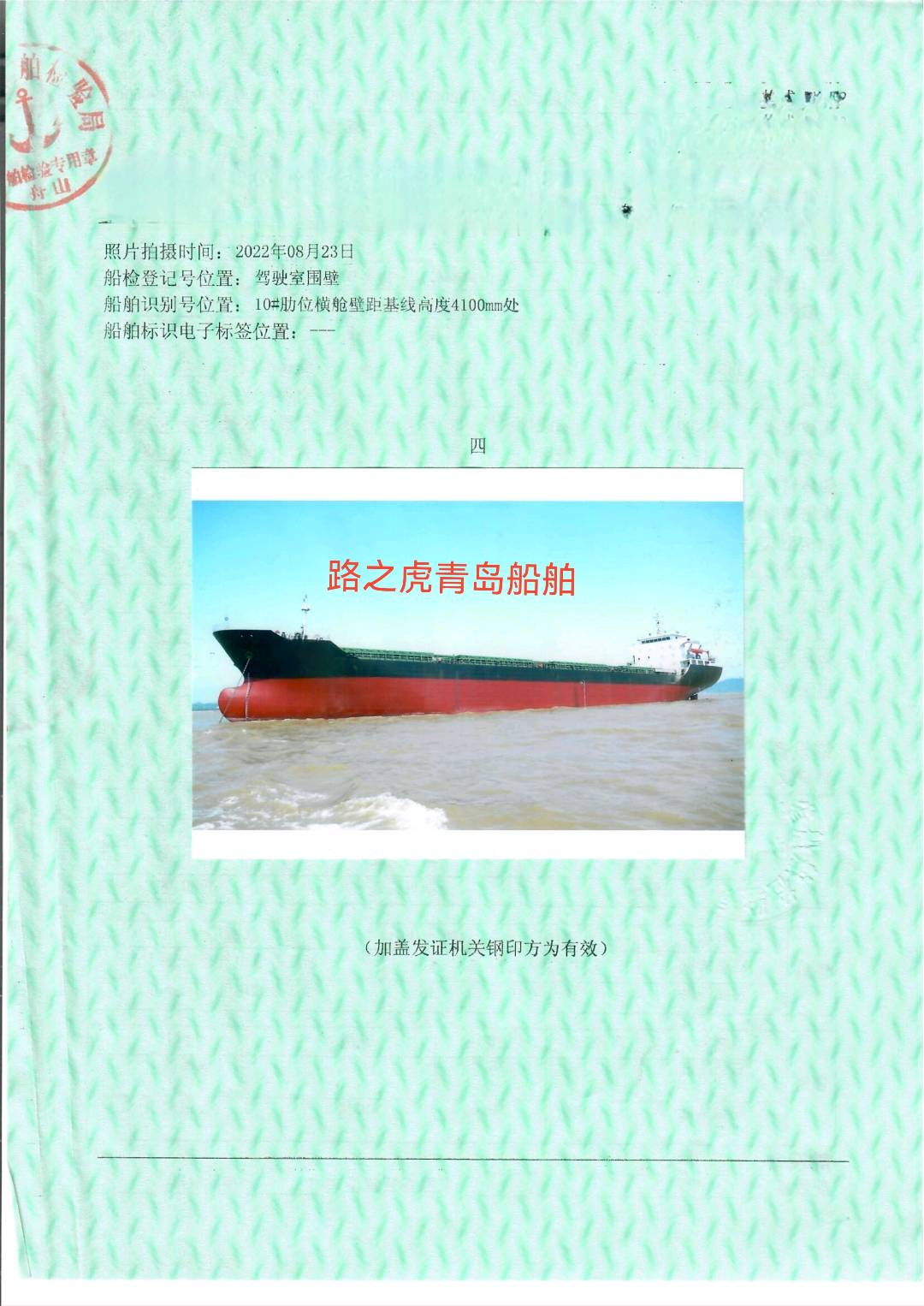 散货船 山东 青岛市-2.jpg
