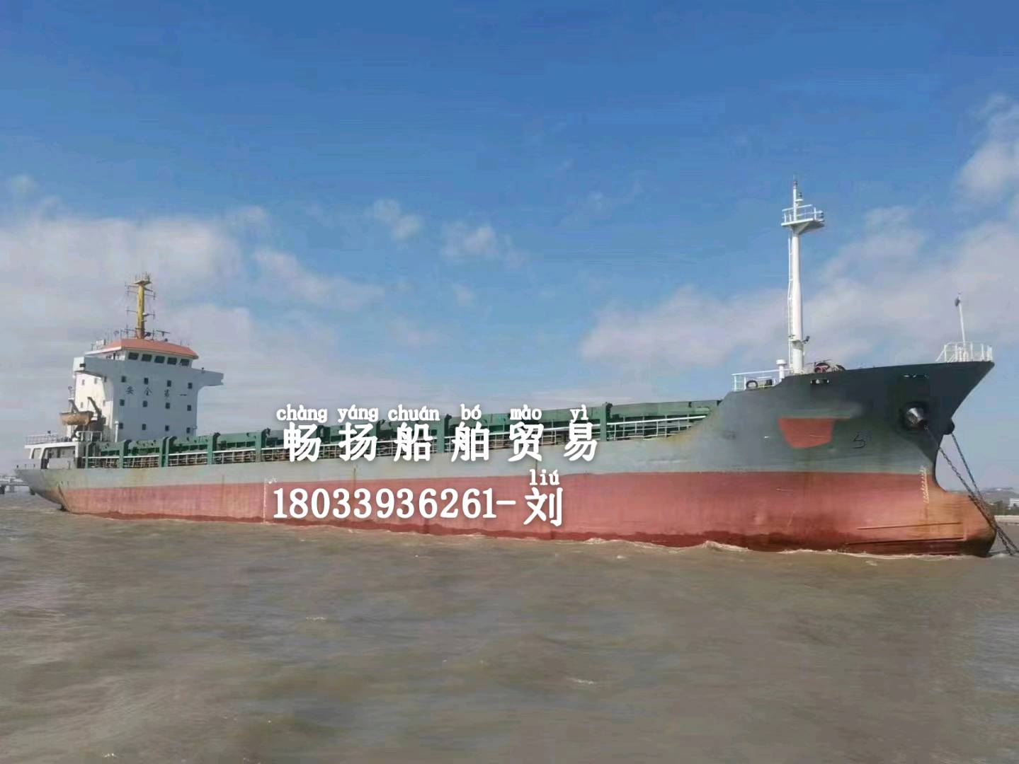 出售5000吨多用途船 福建 宁德市-2.jpg