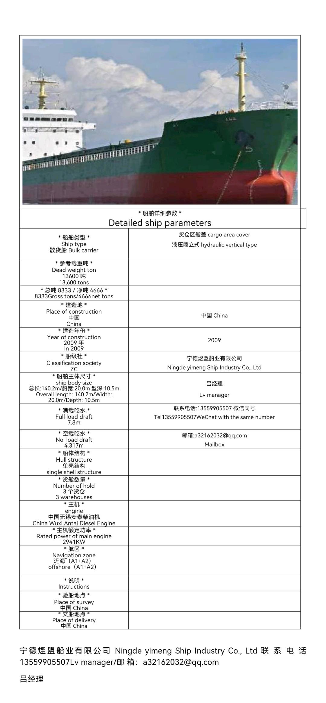 出售各种船舶 福建 福州市-2.jpg