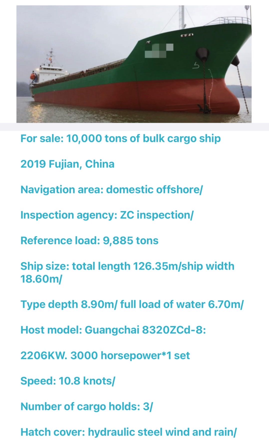 出售：10000吨在航散货船 2019年福建船厂建造 福建 宁德市-2.jpg