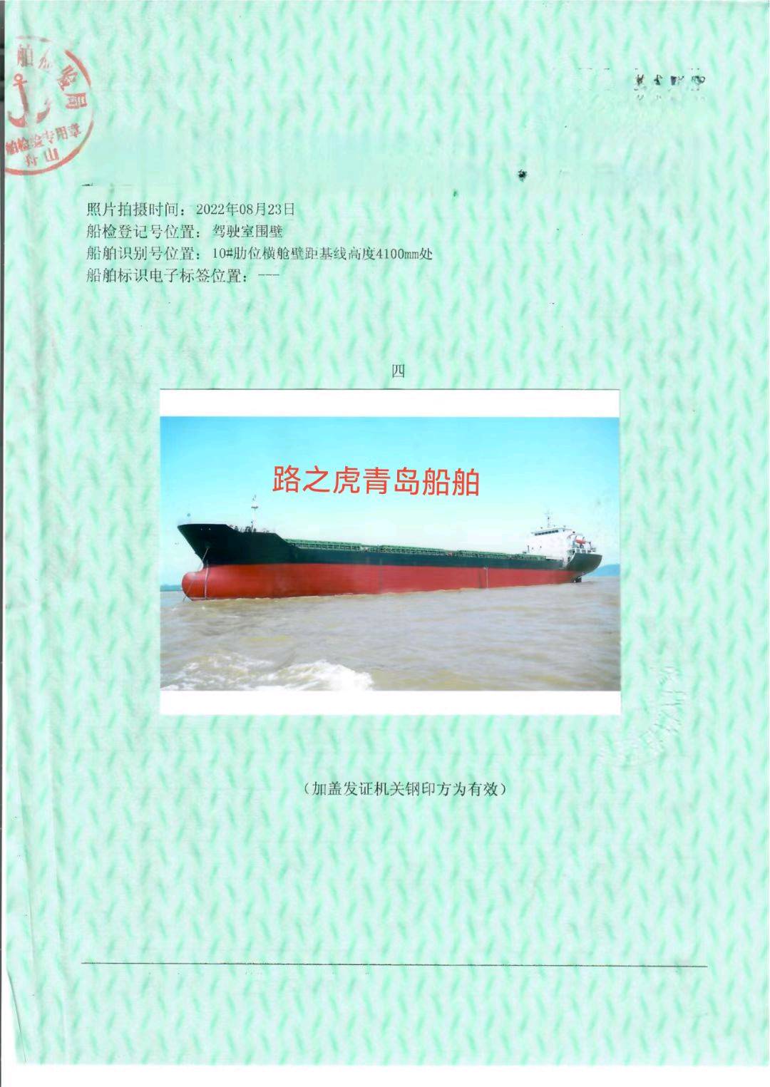 散货船 山东 青岛市-2.jpg