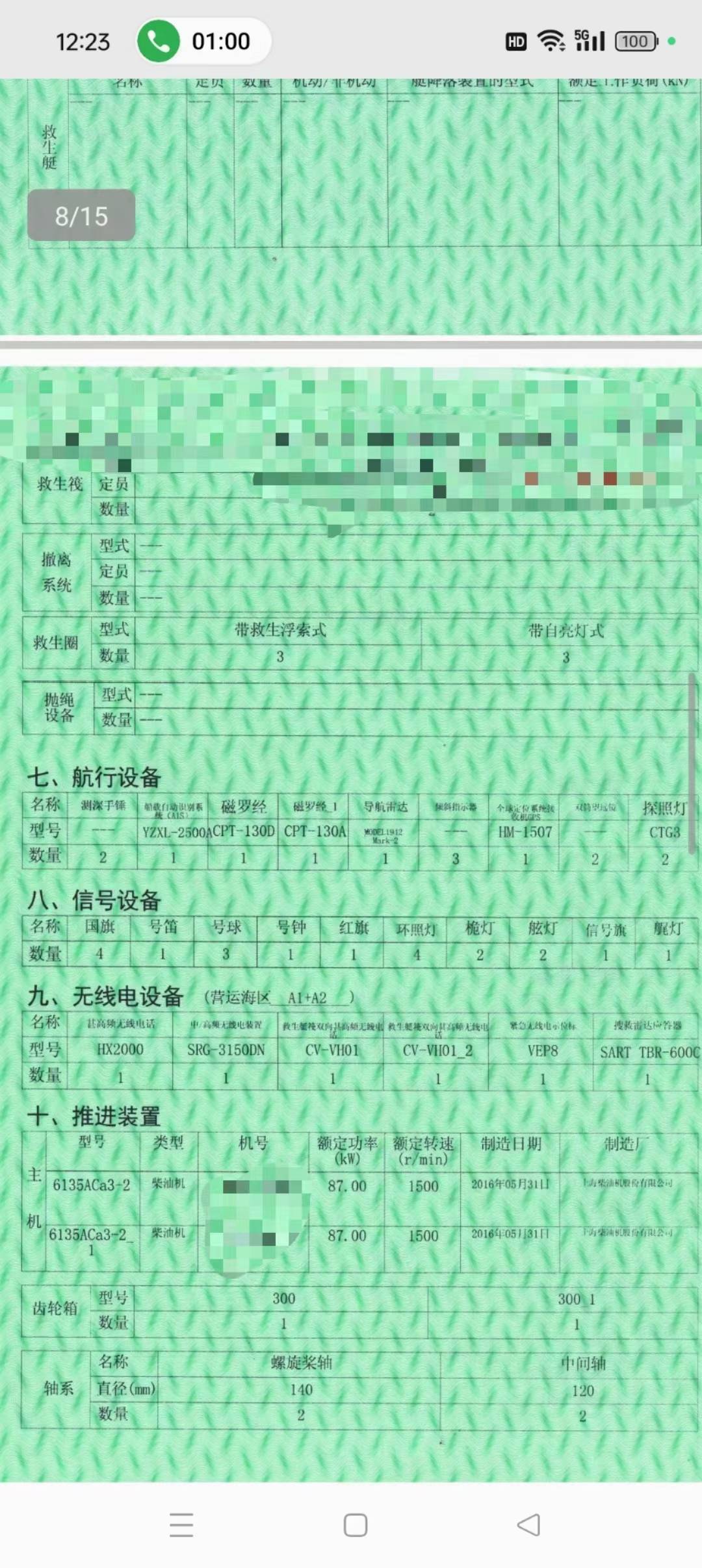 后架甲板驳 浙江 宁波市-2.jpg