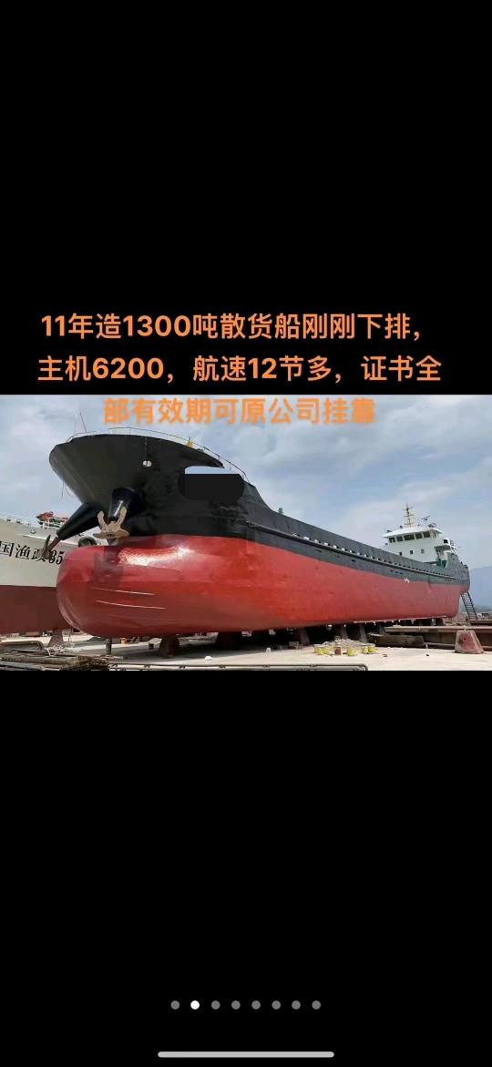 1300吨货船 福建 宁德市-2.jpg