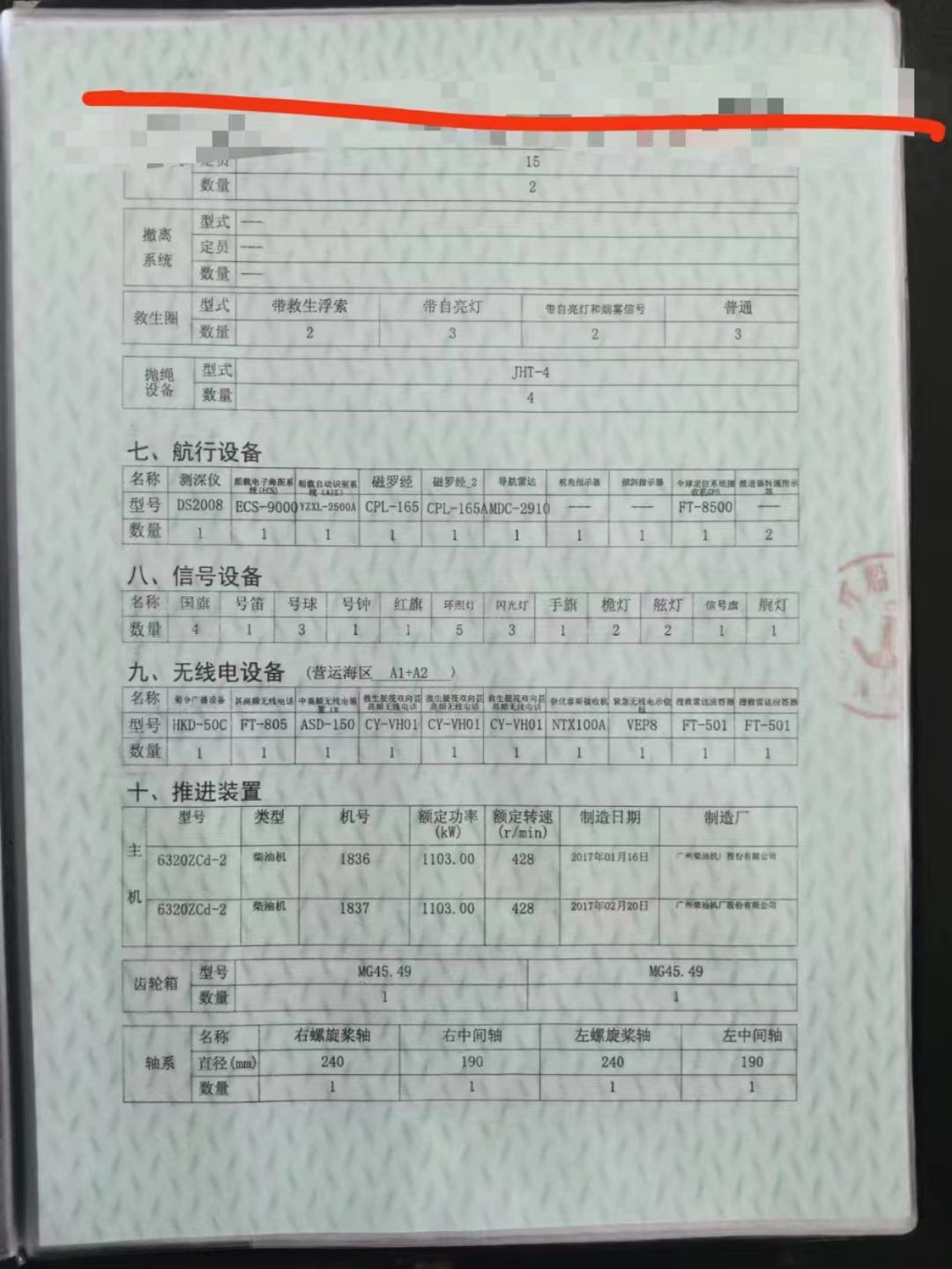 出售编号908 02年3205吨散货船  福建-2.jpg