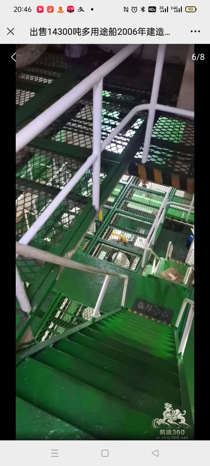出售编号922 06年14300吨多用途船  福建-2.jpg